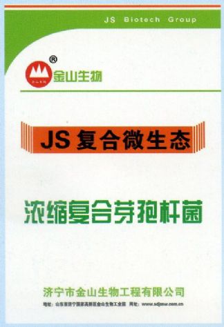 點(diǎn)擊查看詳細(xì)信息<br>標(biāo)題:濃縮復(fù)合芽孢桿菌 閱讀次數(shù):2171