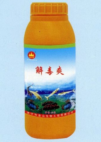 點(diǎn)擊查看詳細(xì)信息<br>標(biāo)題:解毒爽 閱讀次數(shù):2278