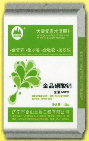 點擊查看詳細信息<br>標題：金品硝酸鈣 閱讀次數(shù)：1679