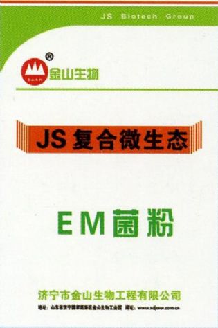 點(diǎn)擊查看詳細(xì)信息<br>標(biāo)題:EM菌粉 閱讀次數(shù):2563