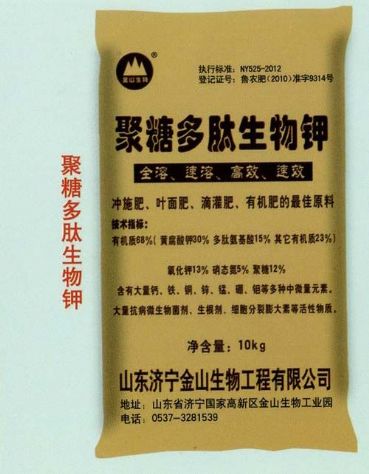 點(diǎn)擊查看詳細(xì)信息<br>標(biāo)題:聚糖多肽生物鉀 閱讀次數(shù):2575