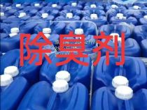 點(diǎn)擊查看詳細(xì)信息<br>標(biāo)題:垃圾站除臭劑 閱讀次數(shù):1038